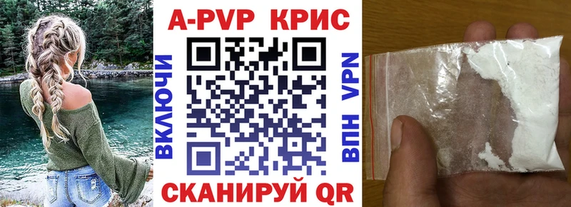 A PVP крисы CK Красный Холм