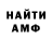 Amphetamine 97% Antonina Vasylevska