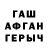 Героин гречка CobeCole Owen