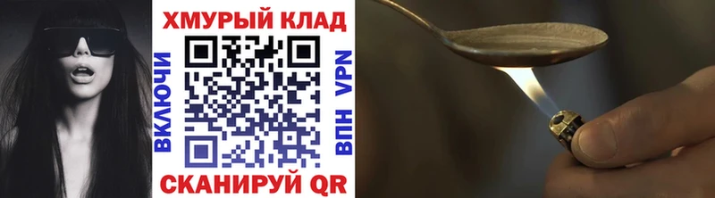 Героин Heroin  Красный Холм 