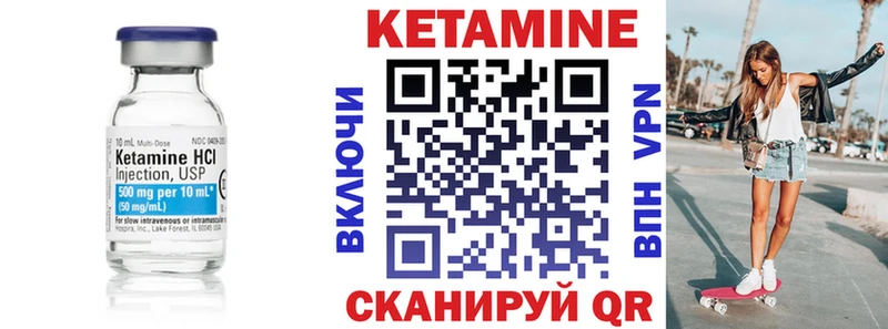 купить Красный Холм КЕТАМИН ketamine