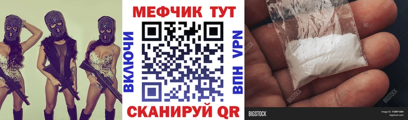 МЕФ кристаллы  ОМГ ОМГ ссылка  Красный Холм 