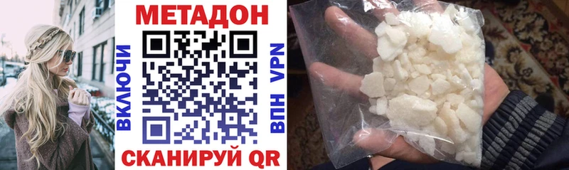 МЕТАДОН белоснежный  наркотики  Красный Холм 