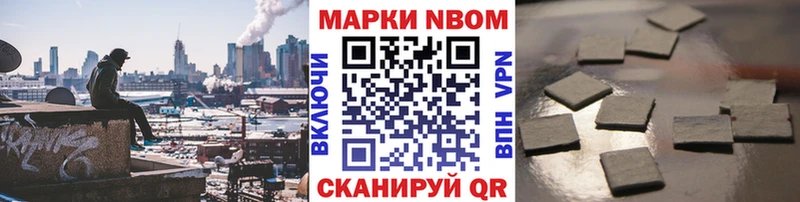 Марки NBOMe 1,8мг  Красный Холм 